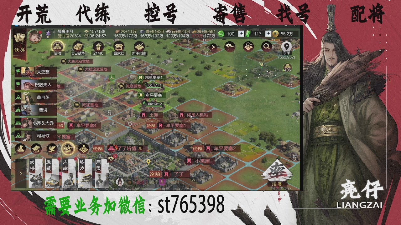接开荒，控号，寄售，找号