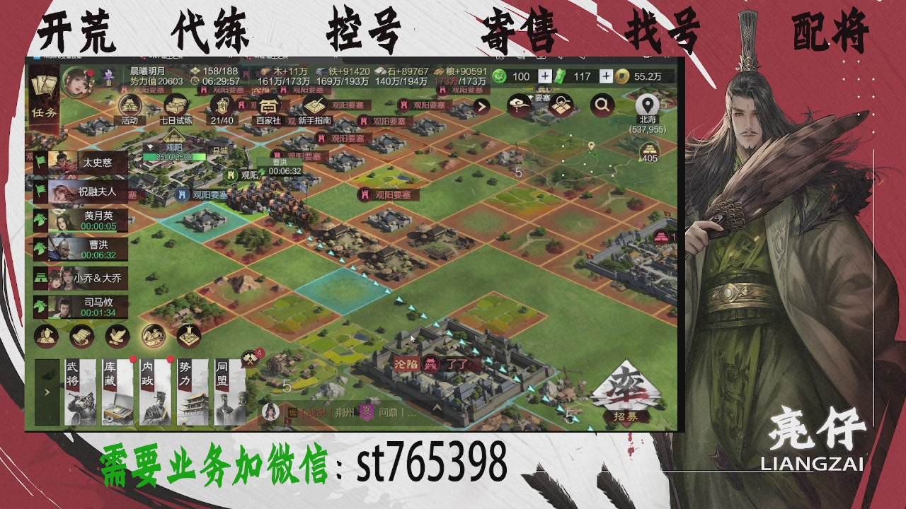接开荒，控号，寄售，找号