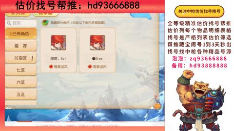 第一估价找号帮推  物价把控师让你买卖无