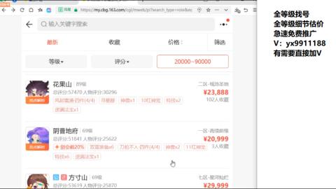全等级帮找号细节估价