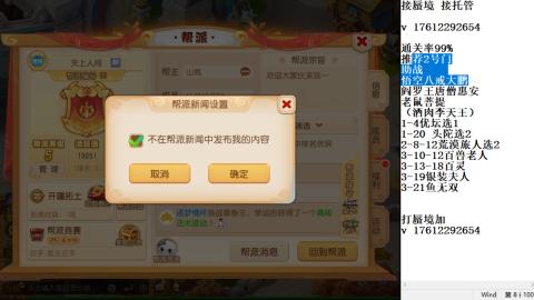 轻享服蜃境九转剑会天命岱庙