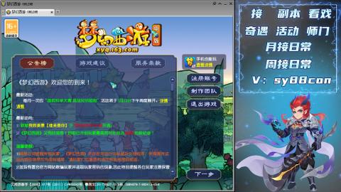 全服接暑假活动