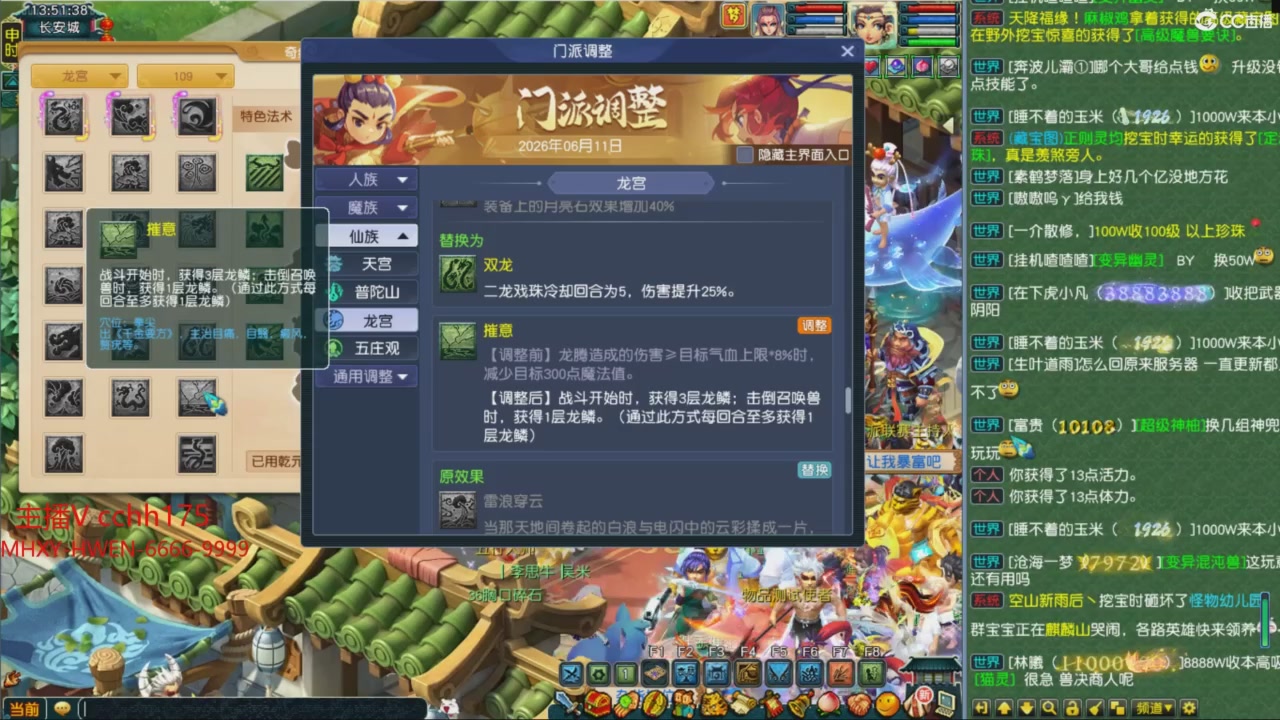 畅玩服门派调整