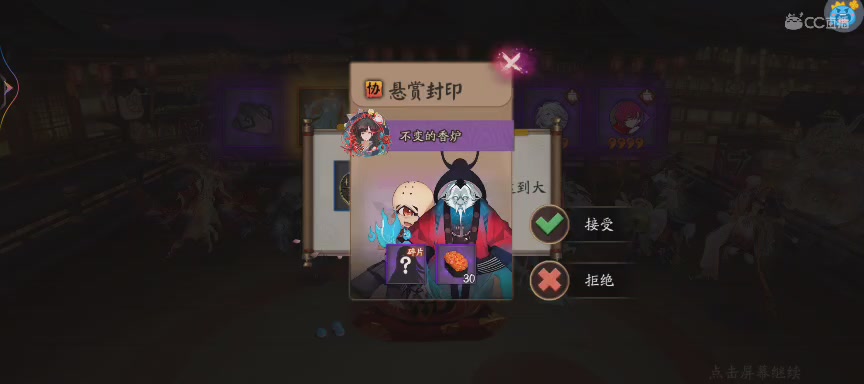 绝版晴明扇投放点