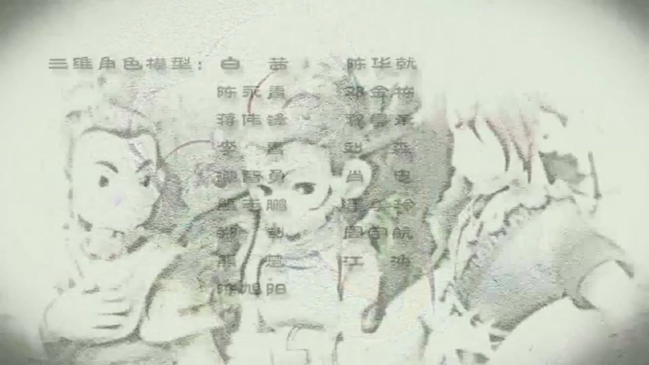 梦幻西游动画片第一季第8集