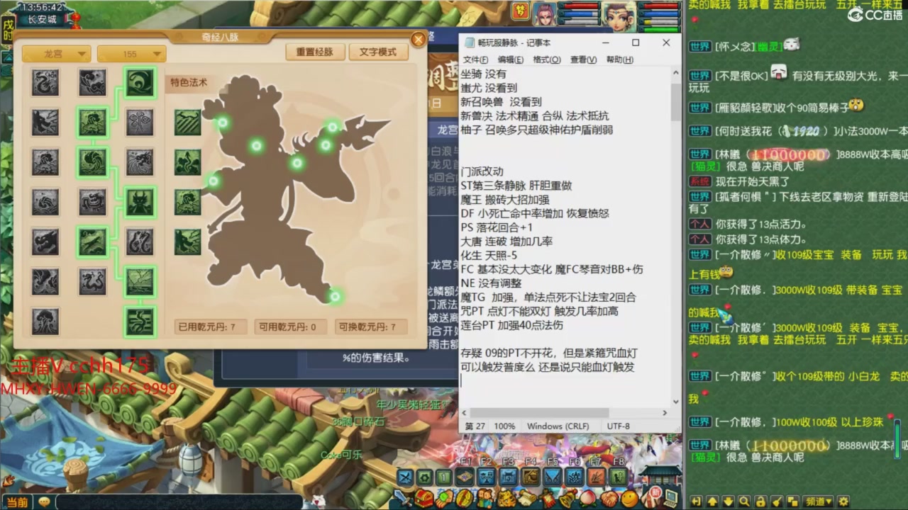 畅玩服门派调整