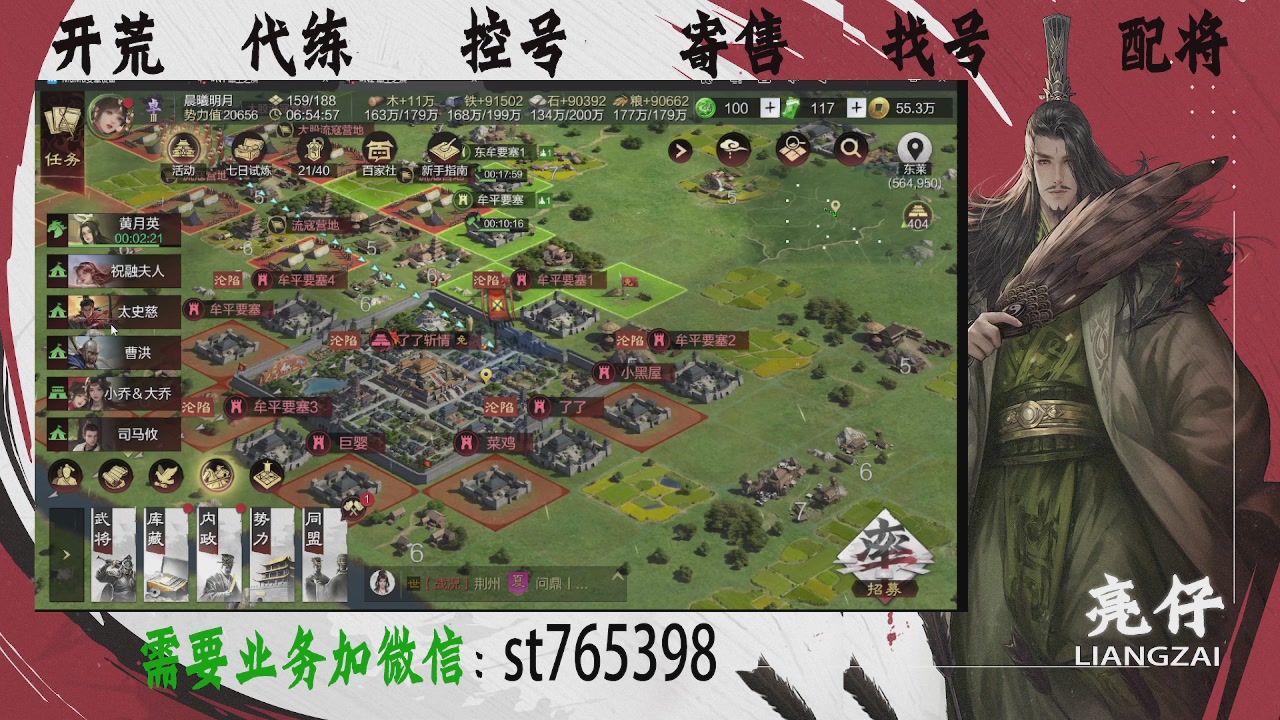 接开荒，控号，寄售，找号