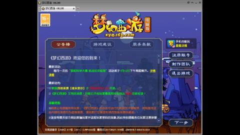 头可断血可流老子是你可遇不可求