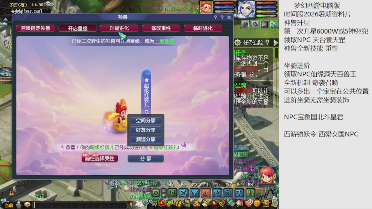 梦幻西游新资料片开发测试回顾