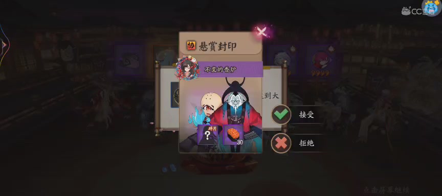 绝版晴明扇投放点