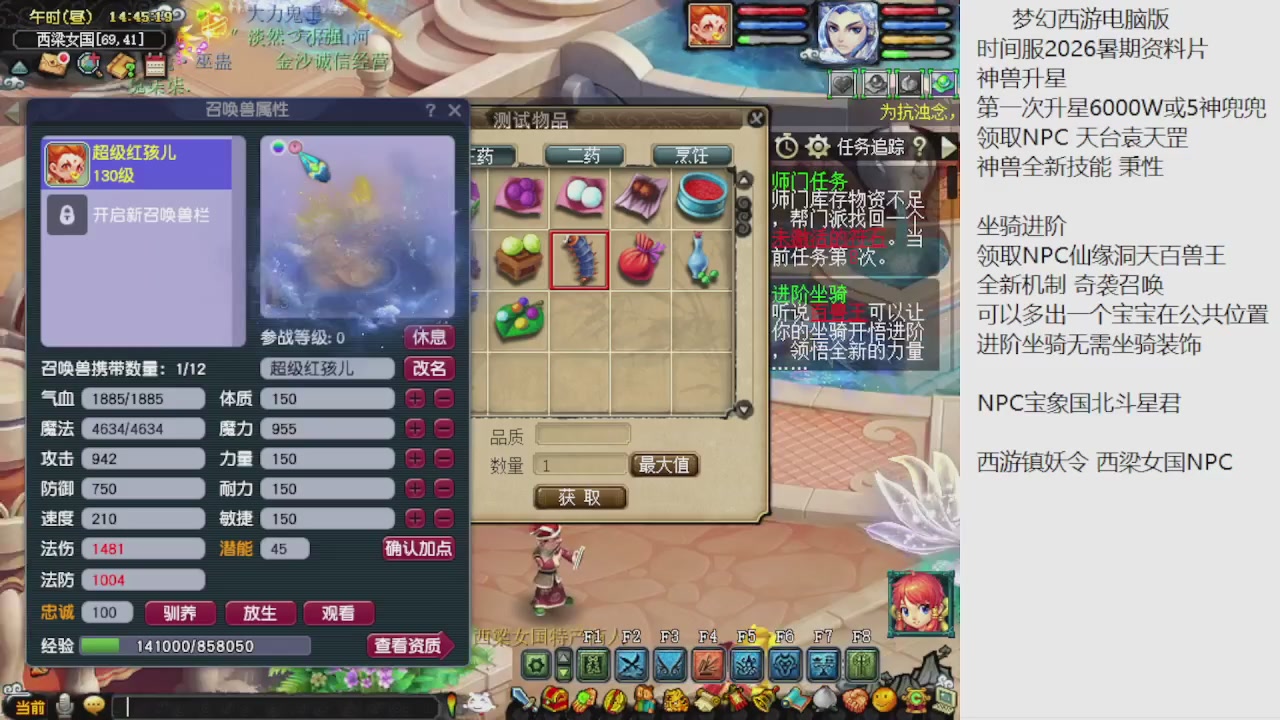 梦幻西游新资料片开发测试回顾