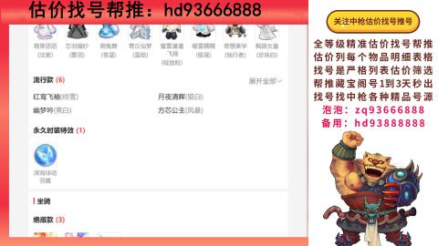 第一估价找号帮推  物价把控师让你买卖无