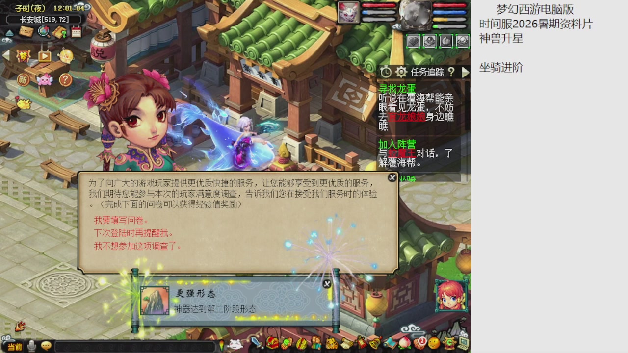 梦幻西游新资料片开发测试回顾