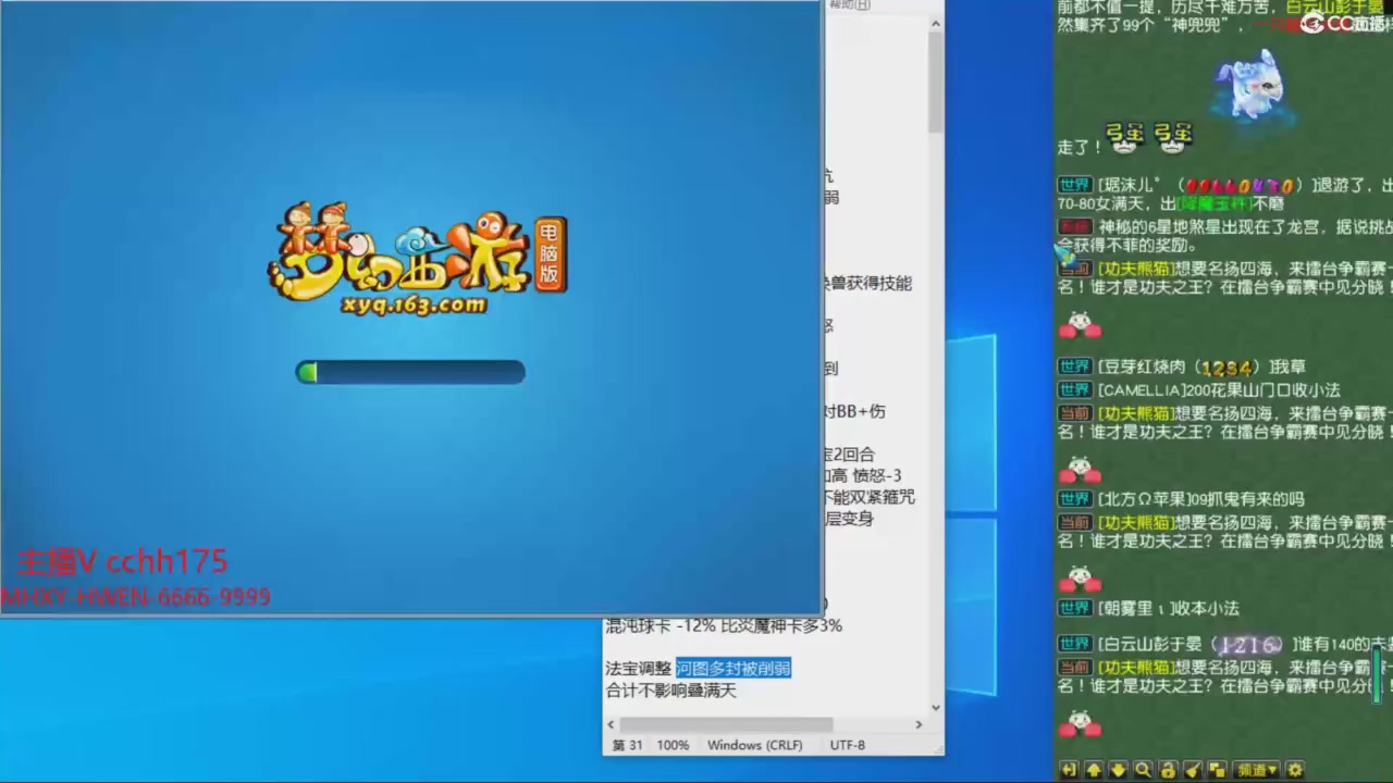 畅玩服门派调整
