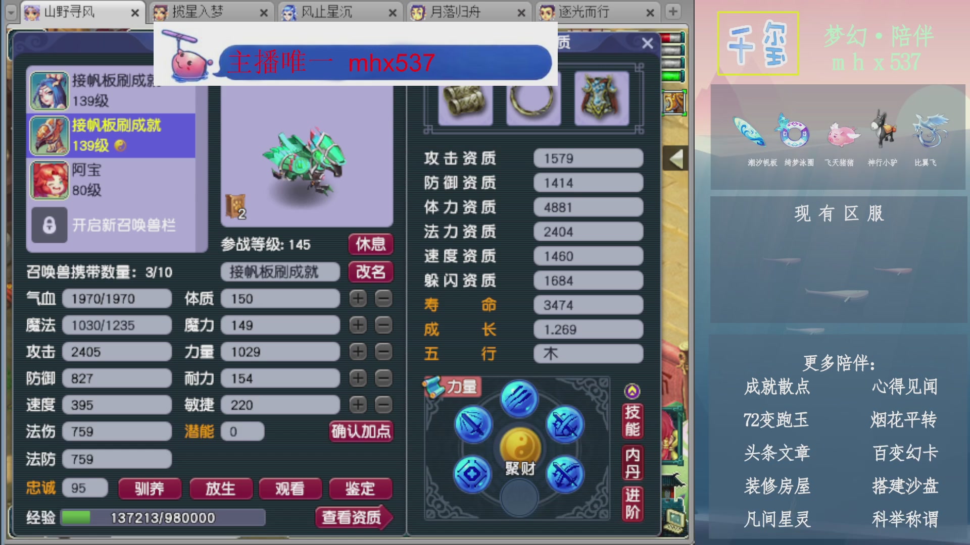 科举成就积分帆板猪72变山河心得机缘幻卡