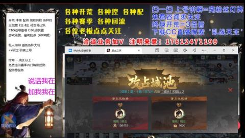 [3]配将开荒修车找号冲榜
