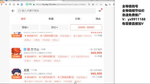 全等级帮找号细节估价