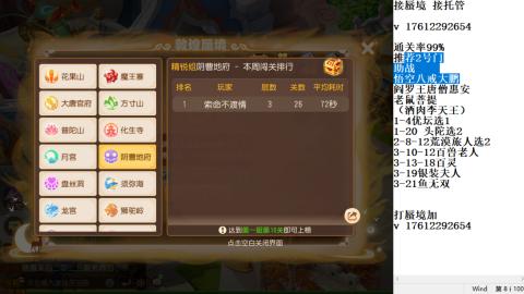轻享服蜃境九转剑会天命岱庙
