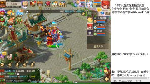 接熔练-估价找号-金银-托管剑会练宠月饼