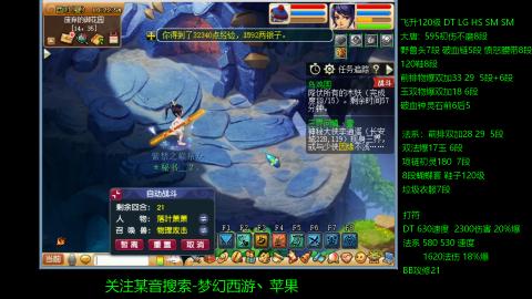 暴击流大唐4法