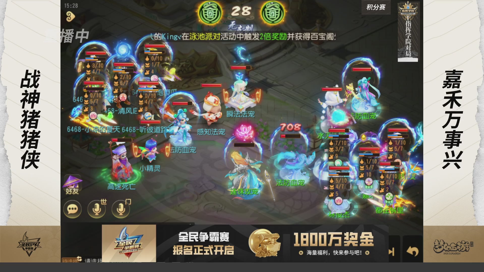 【重播】梦手全民PK争霸赛