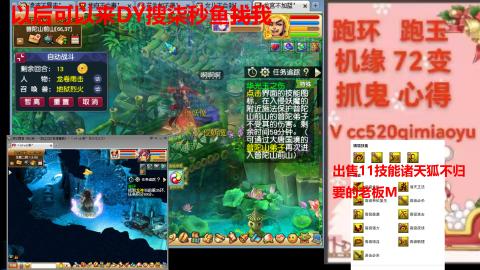 全服接 跑环 跑玉 机缘 72变 抓鬼
