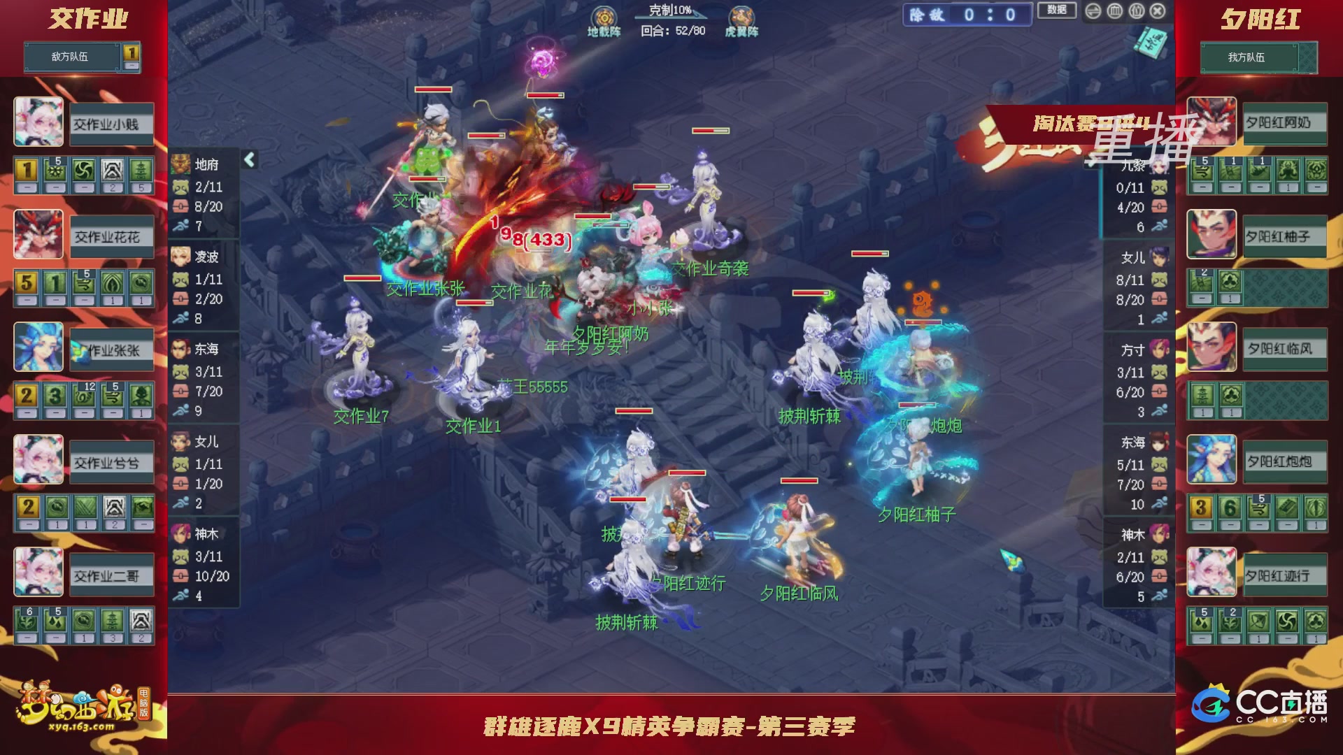 【重播】群雄逐鹿X9精英争霸赛-第三赛季淘汰赛