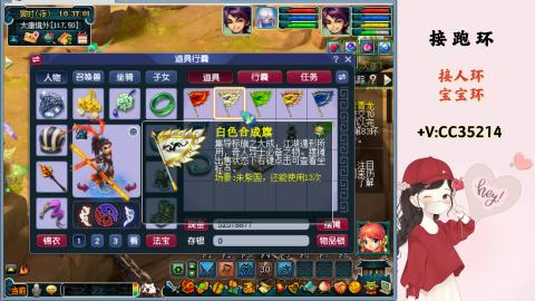 接跑环 人环 宝宝环 跑玉