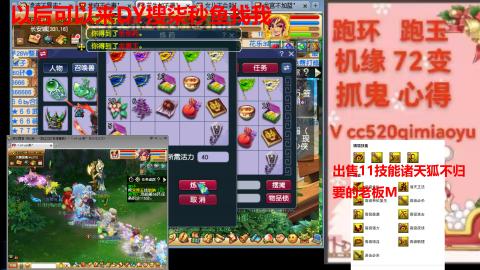 全服接 跑环 跑玉 机缘 72变 抓鬼