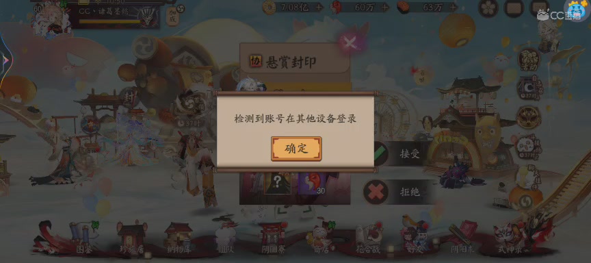 绝版晴明扇投放点