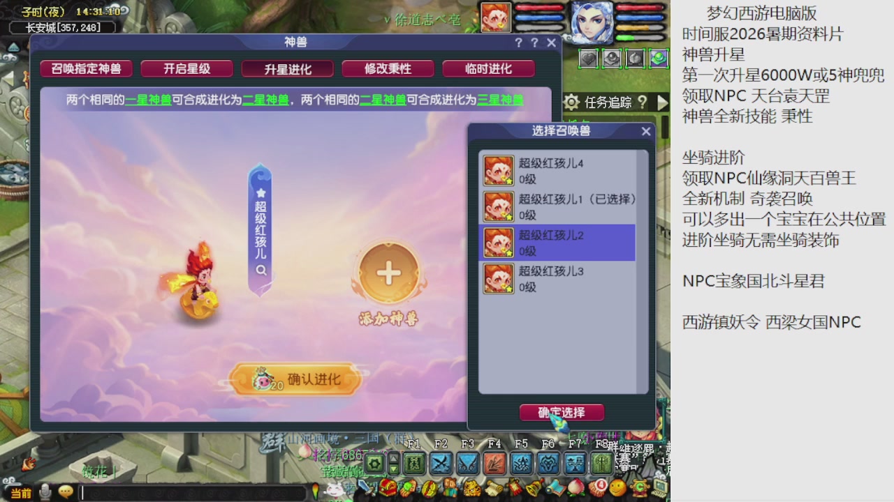 梦幻西游新资料片开发测试回顾