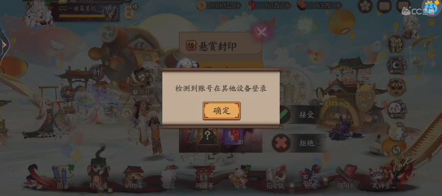 绝版晴明扇投放点