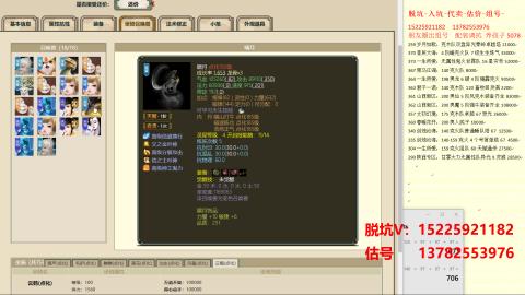 专业估号脱坑