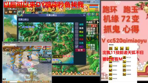 全服接 跑环 跑玉 机缘 72变 抓鬼