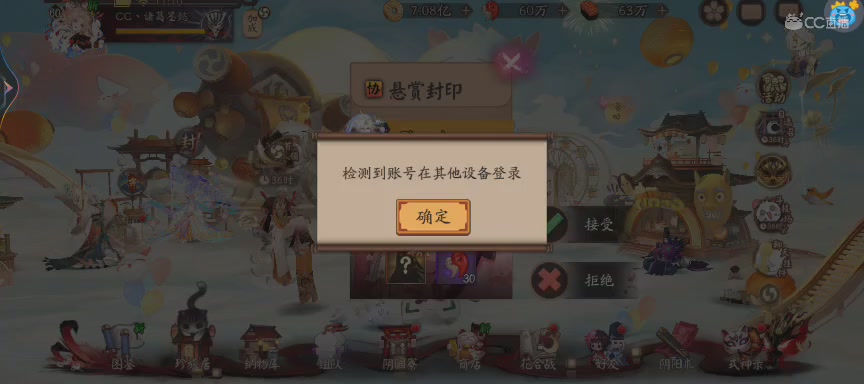绝版晴明扇投放点