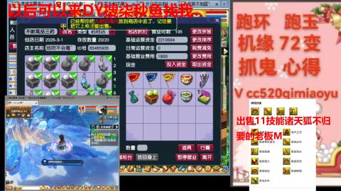 全服接 跑环 跑玉 机缘 72变 抓鬼