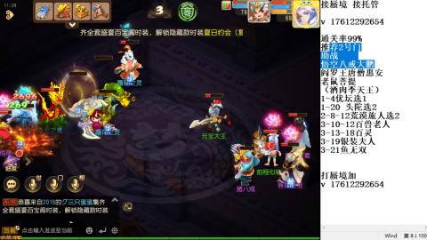 轻享服蜃境九转剑会天命岱庙