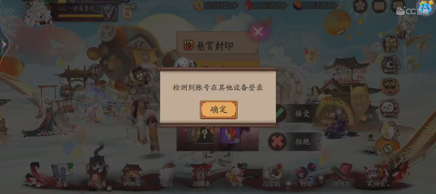 绝版晴明扇投放点