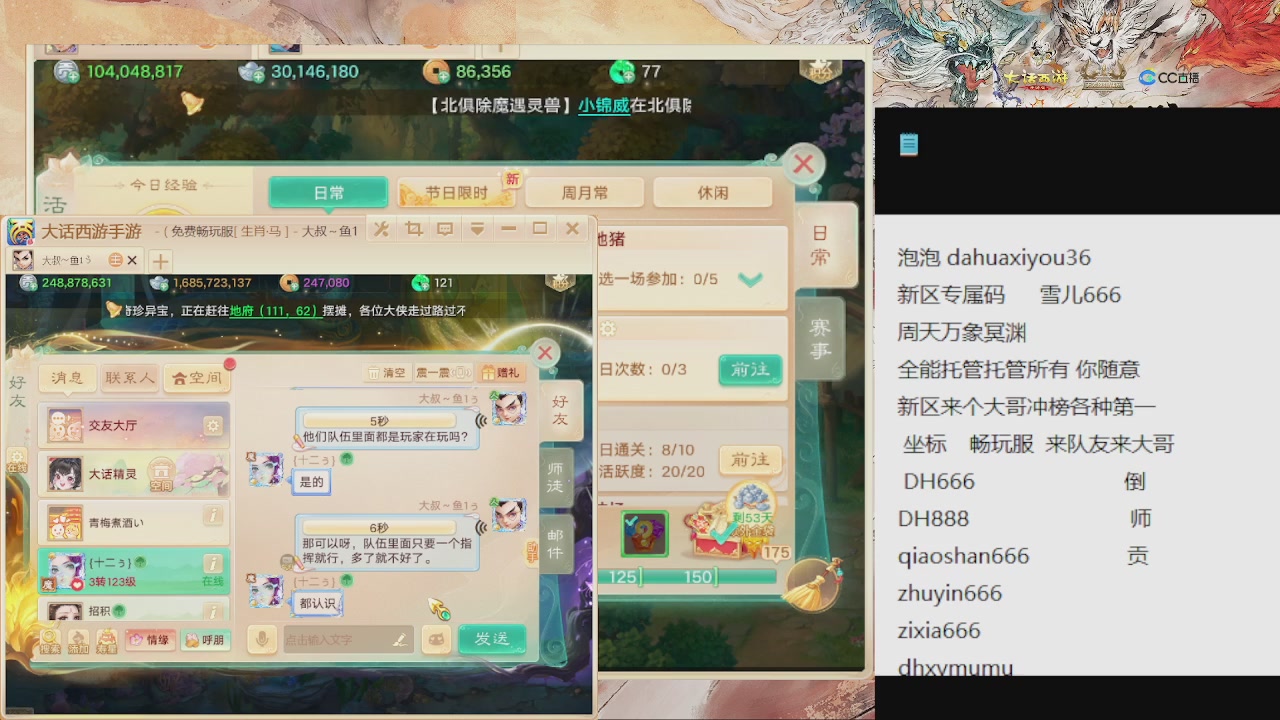 福利码 雪儿666 全能管家来啦