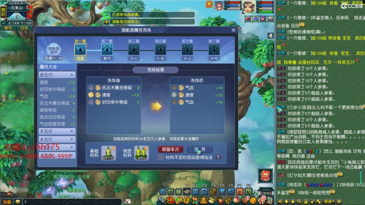 畅玩服门派调整