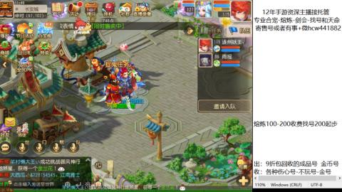 接熔练-估价找号-金银-托管剑会练宠月饼