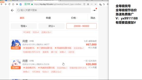 全等级帮找号细节估价