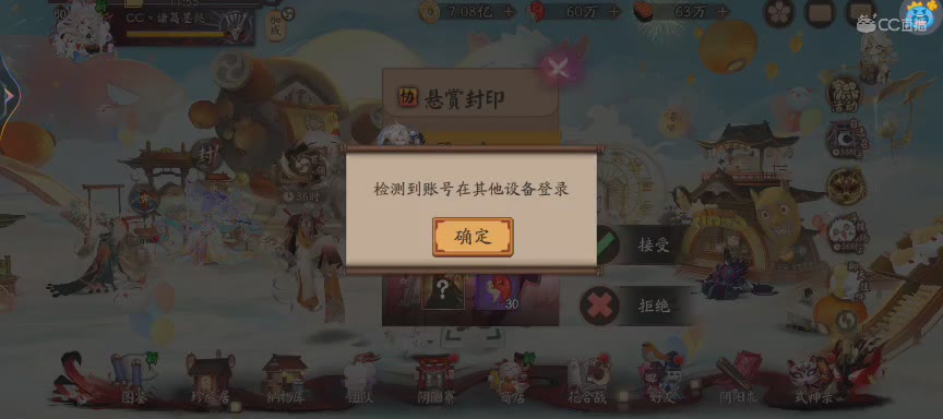 绝版晴明扇投放点