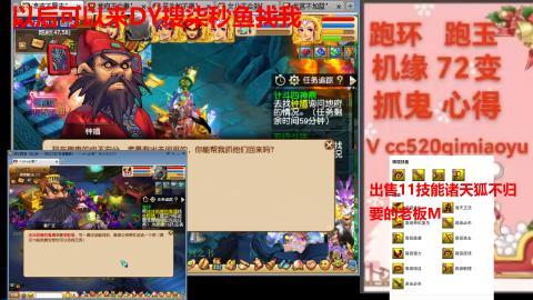 全服接 跑环 跑玉 机缘 72变 抓鬼