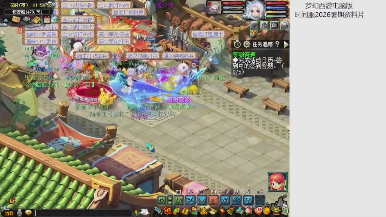 梦幻西游新资料片开发测试回顾