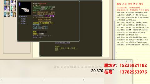 专业估号脱坑
