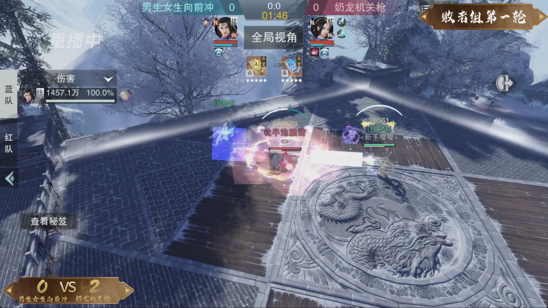 【重播】一梦江湖 第十九届名剑天下