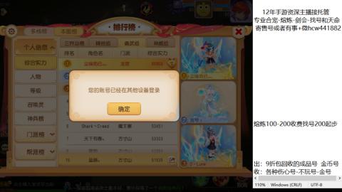接熔练-估价找号-金银-托管剑会练宠月饼
