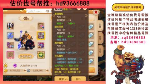 第一估价找号帮推  物价把控师让你买卖无