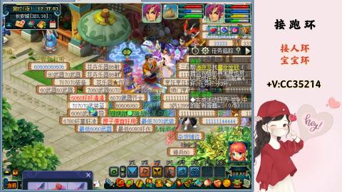 接跑环 人环 宝宝环 跑玉